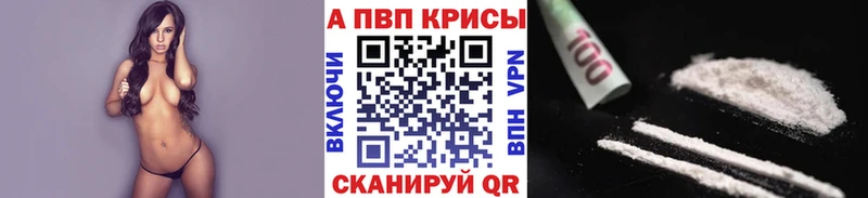 A-PVP Crystall Сарапул