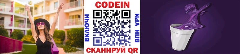 Купить где  Сарапул  Кодеиновый сироп Lean напиток Lean (лин) 