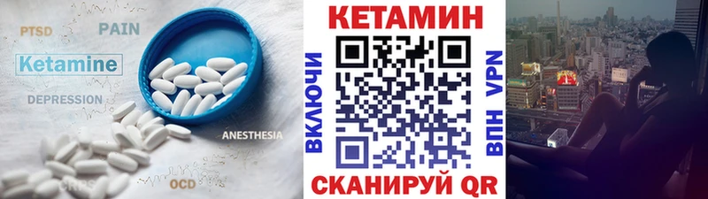 Кетамин VHQ  Купить где  Сарапул 