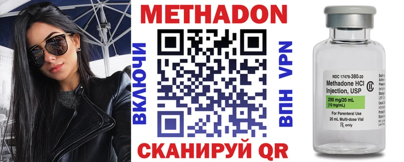Купить где  Сарапул  Метадон мёд 